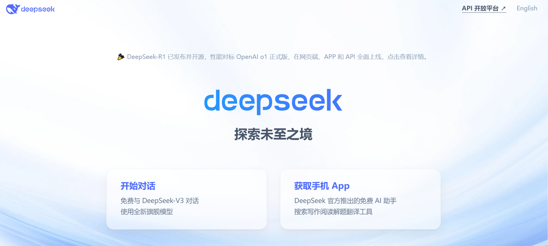 DeepSeek插图 DeepSeek