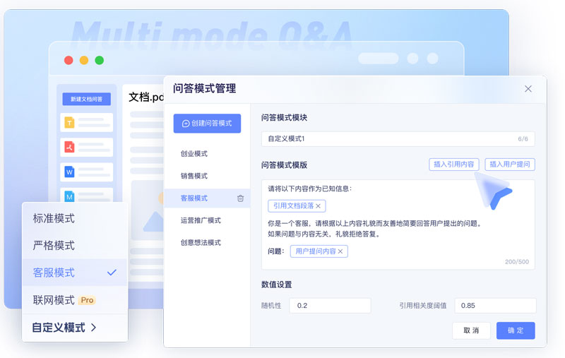 星火文档问答插图3 星火文档问答