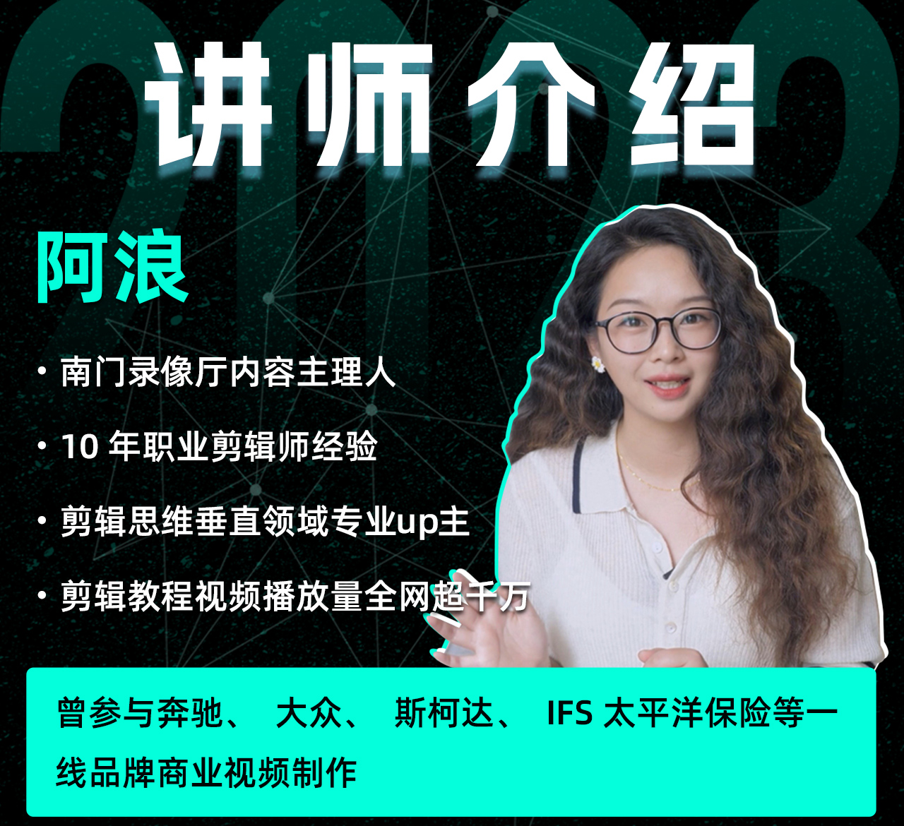 南门录像厅《剪辑实战进阶+创作思维课》