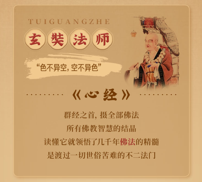 钱文忠精讲《心经》《坛经》上线！260字涵盖最深佛法智慧，改变无数人的生命认知！