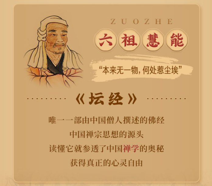 钱文忠精讲《心经》《坛经》上线！260字涵盖最深佛法智慧，改变无数人的生命认知！