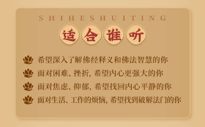 钱文忠精讲《心经》《坛经》上线！260字涵盖最深佛法智慧，改变无数人的生命认知！