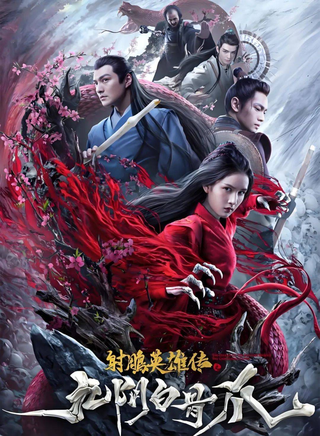 金庸小说改编电影合集（80GB）