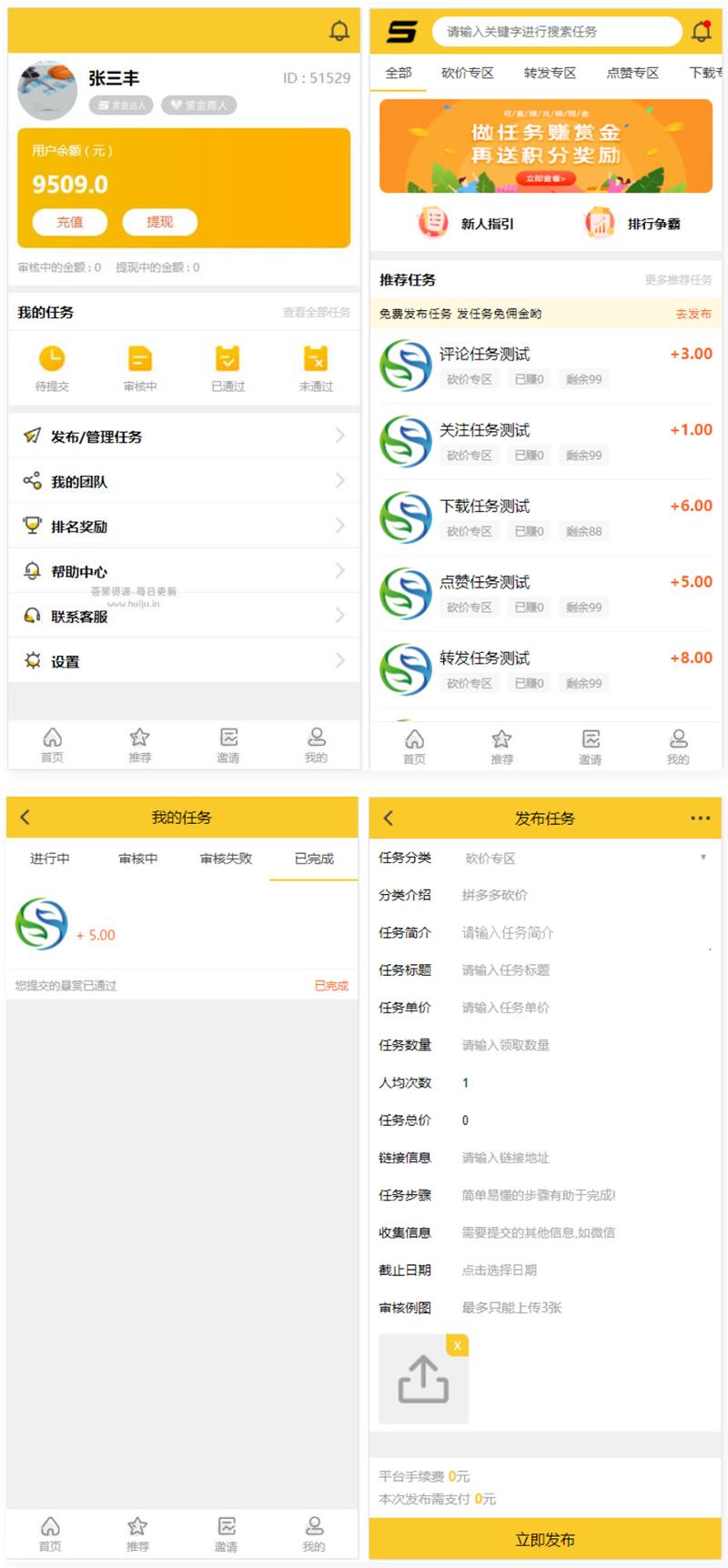 悬赏猫任务平台源码 用户自主发布任务+接免签支付信用分评分机制网站源码+可打包app