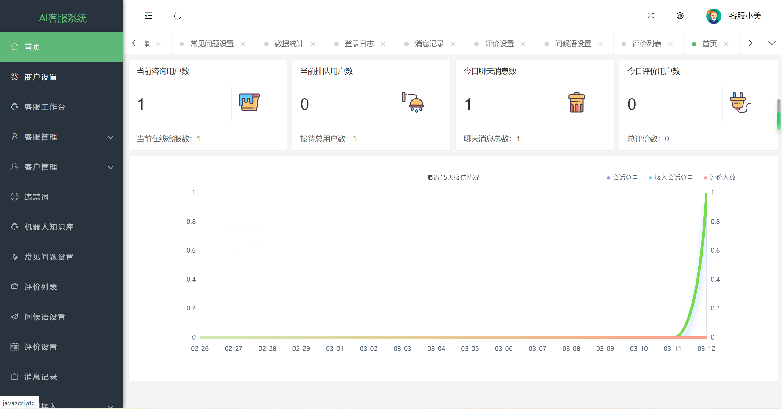 多国语言在线客服 AI智能客服 多国语言交流网站 多商户机器人 im即时通讯聊天 翻译多国语言在线翻译