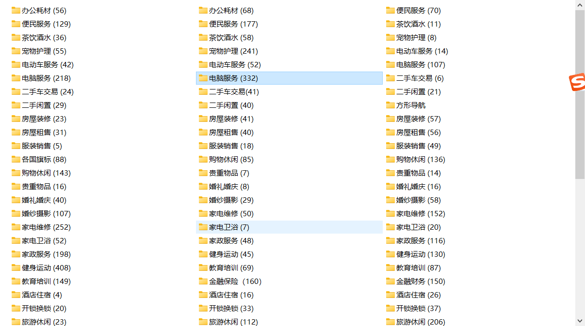 10000+个小程序/H5图标 png格式可直接使用