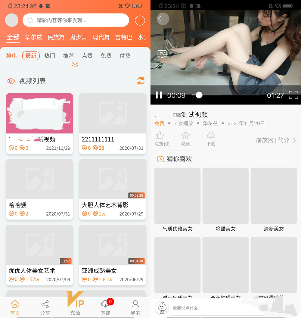 全新正规视频魅思V20系统源码下载 包含三端