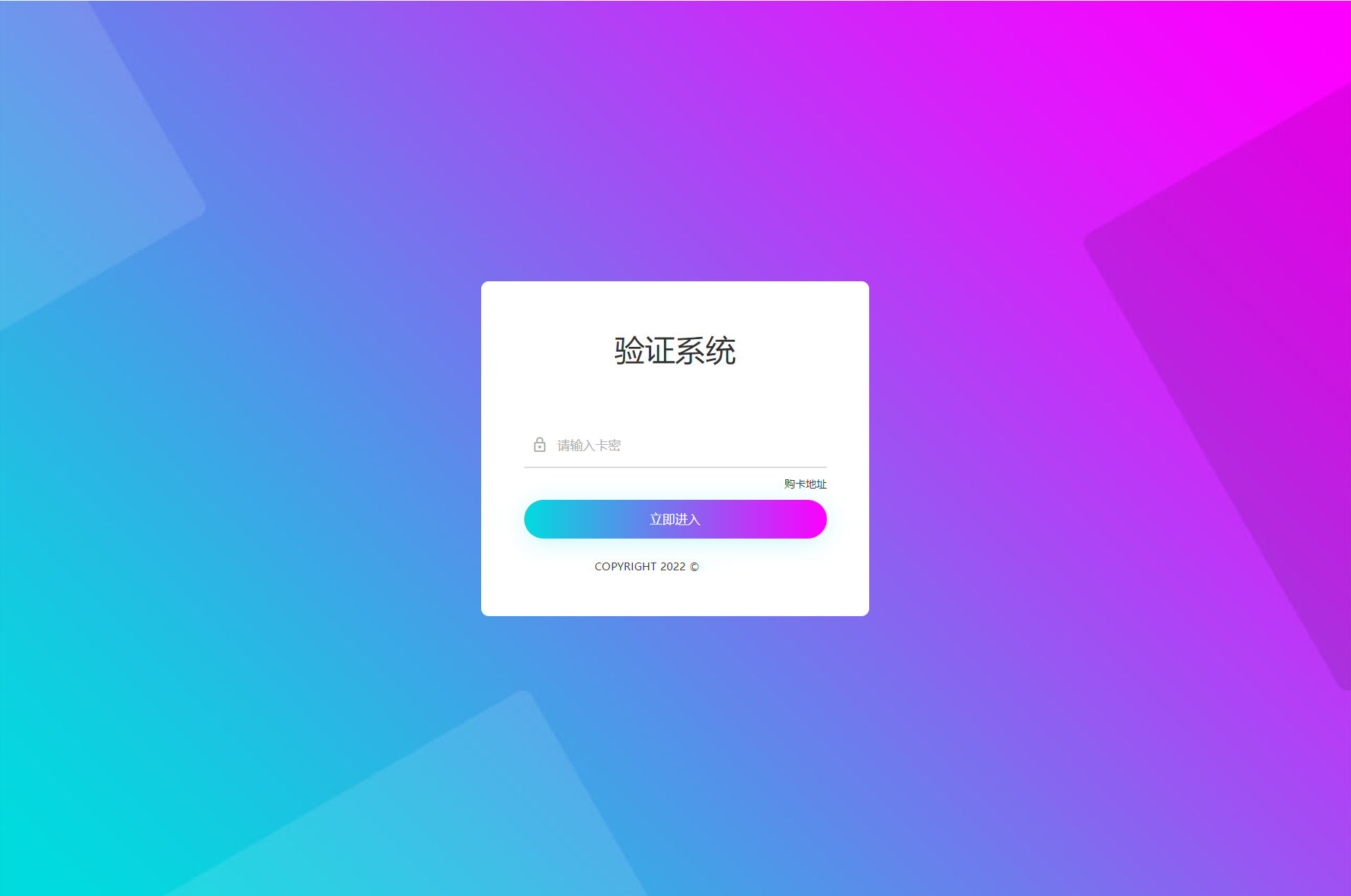 老A卡密验证系统
