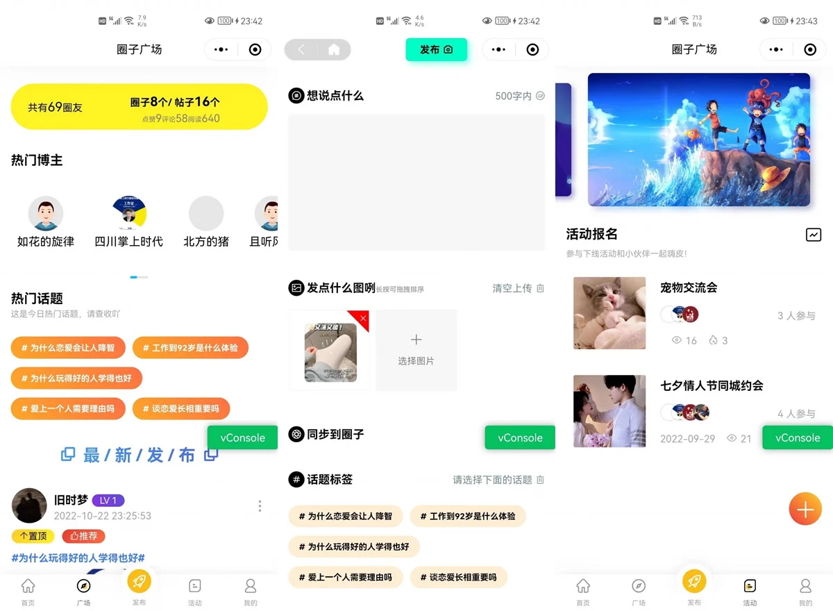 微信社区小程序/h5/圈子论坛贴吧交友/博客/社交/陌生人社交/宠物/话题/私域/同城引流
