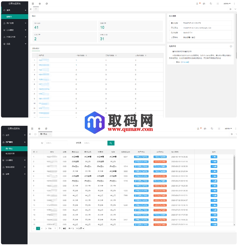 最新话费充值系统源码+安装教程