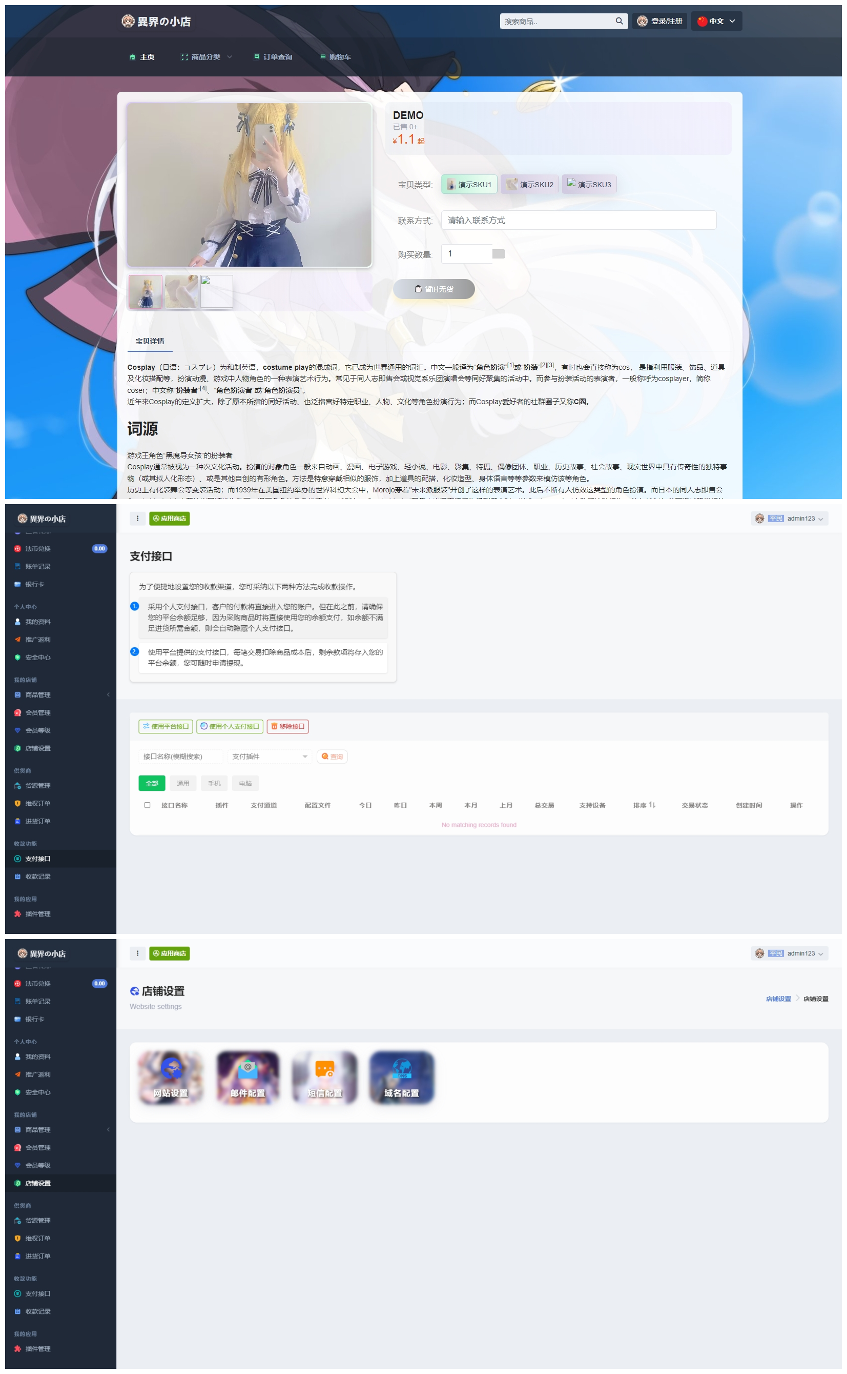 最新全新UI异次元荔枝V4.4自动发卡系统源码