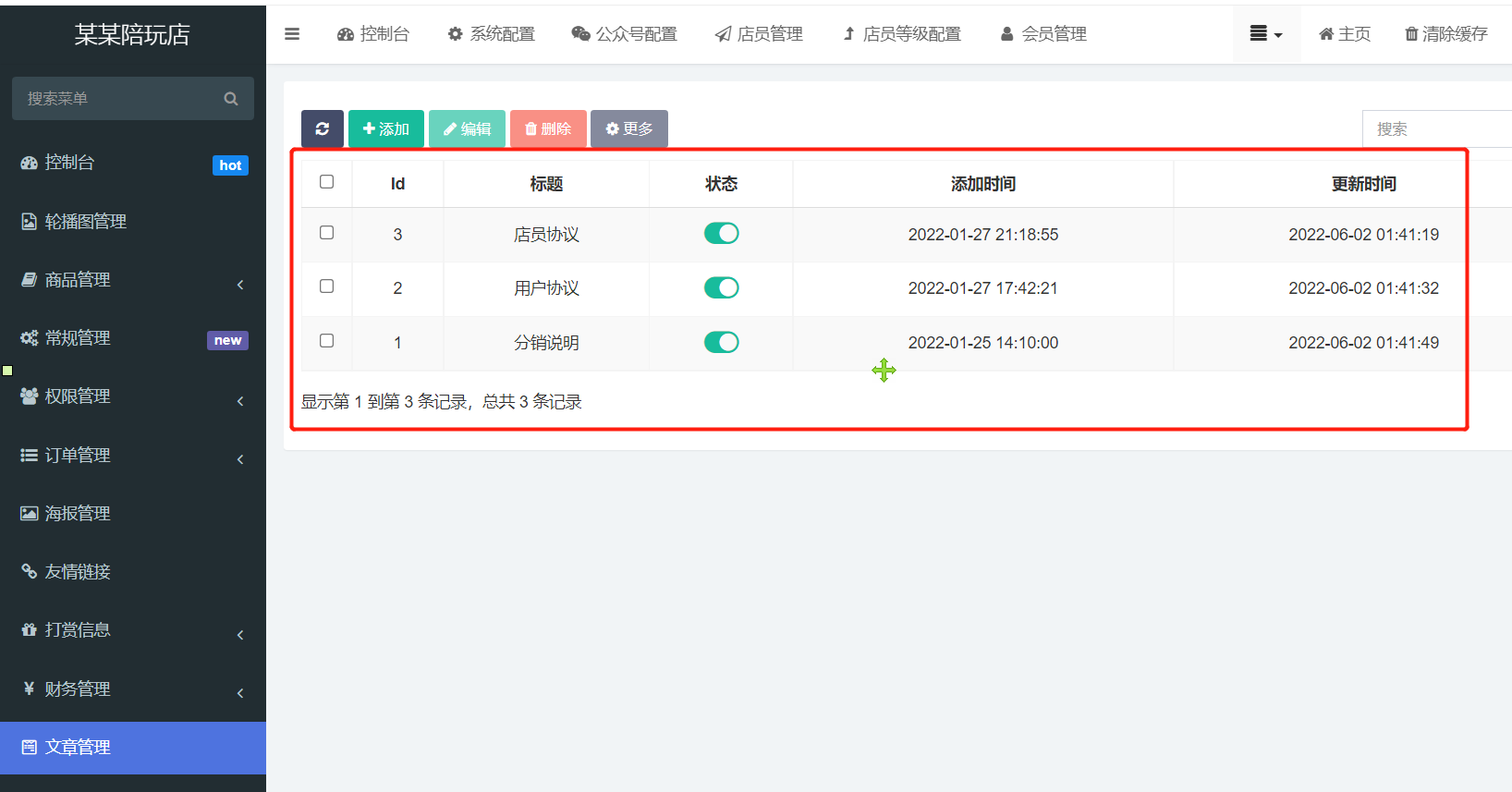 全网首发 游戏陪玩系统 语音聊天系统商业版源码 附教程
