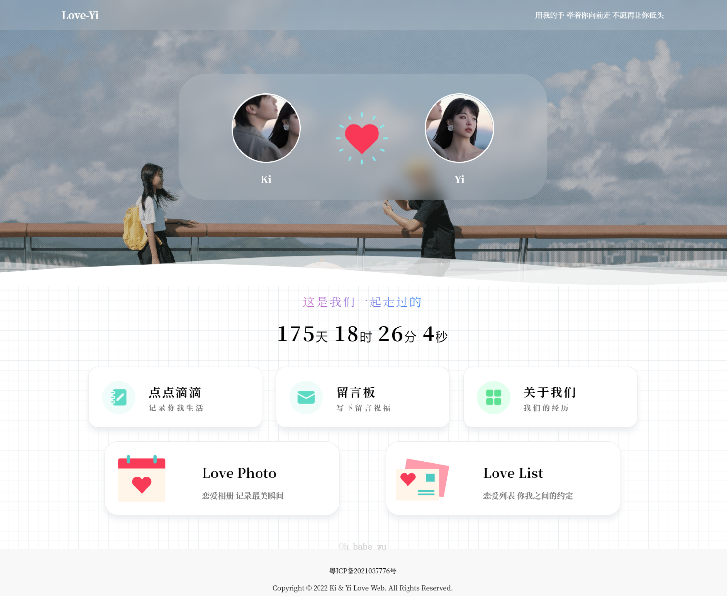 Like_Girl V5.0.0恋爱主题博客自适应模板