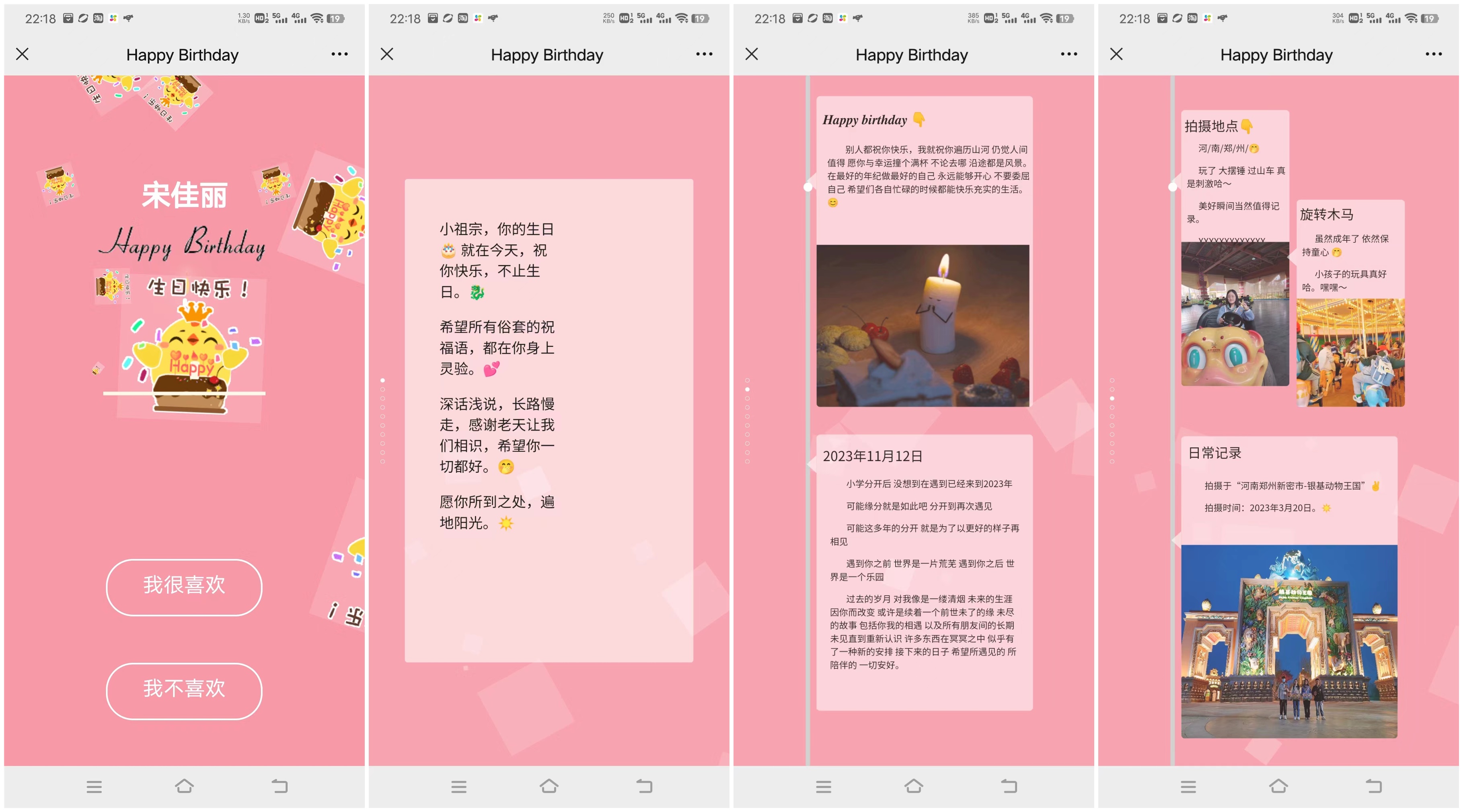 生日快乐祝福源码(修复版)