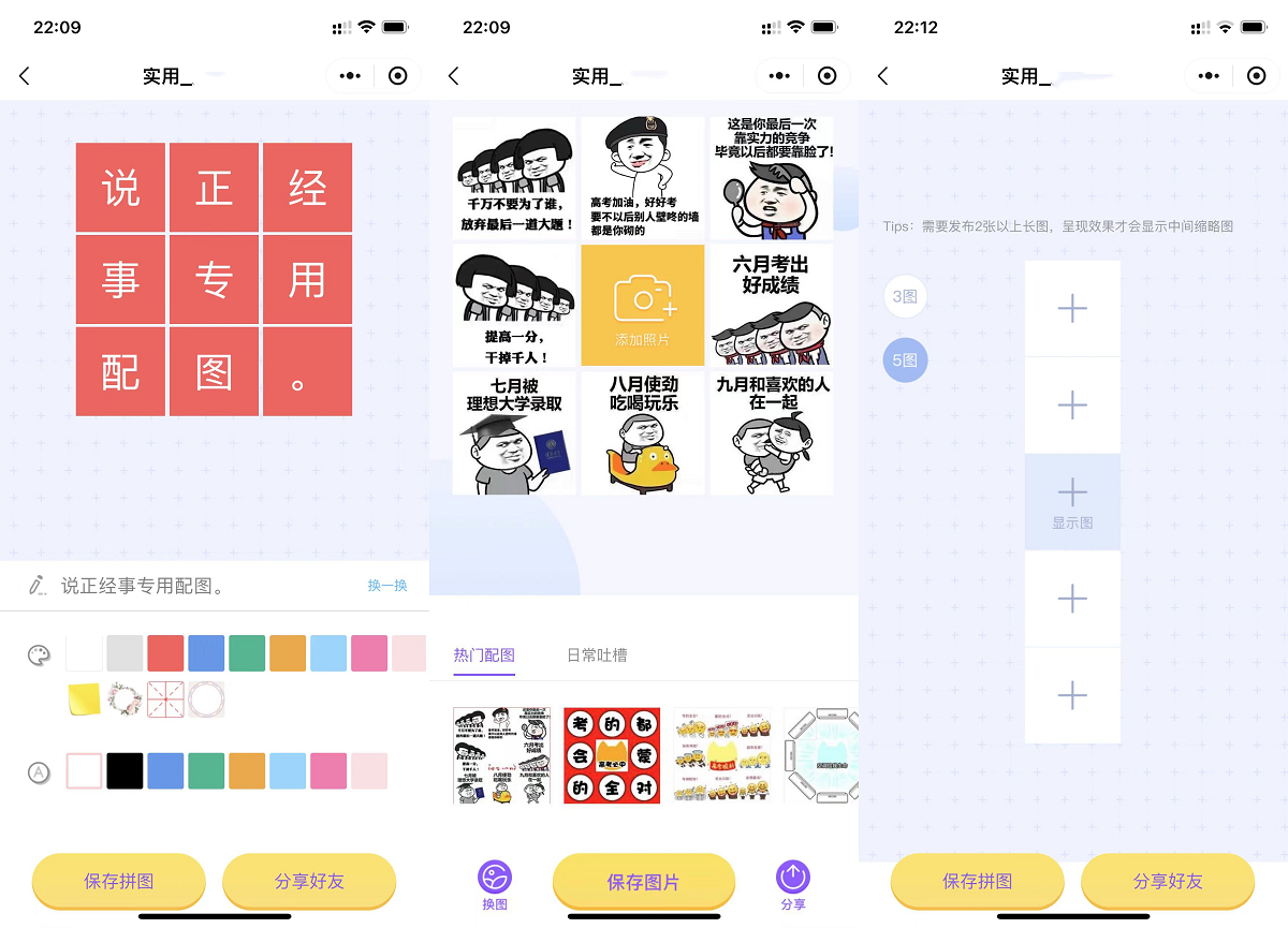 头像制图工具箱小程序纯前端源码