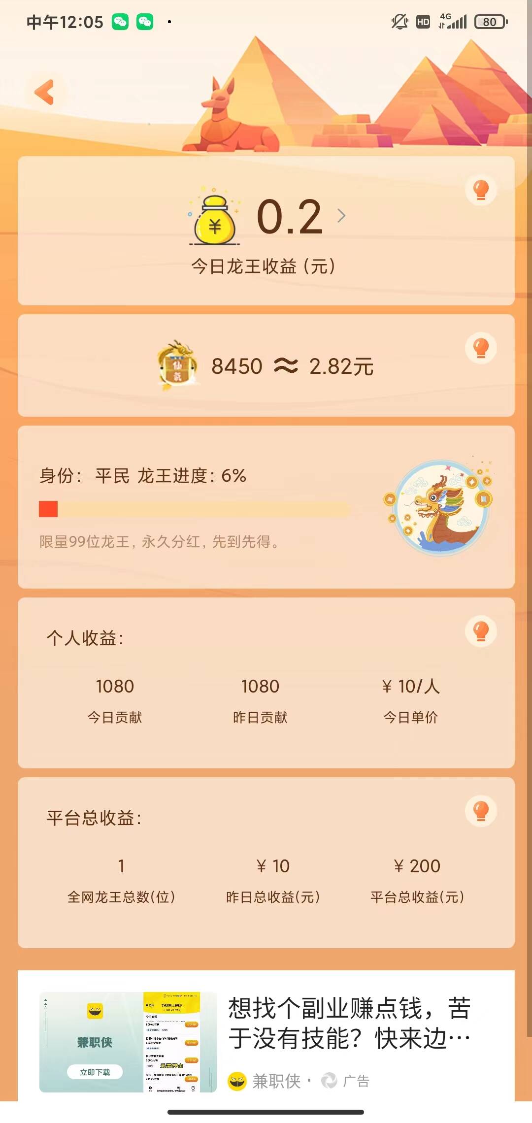 【推荐项目】养成app/做任务完整项目源码/管理后台/官网/分享网站