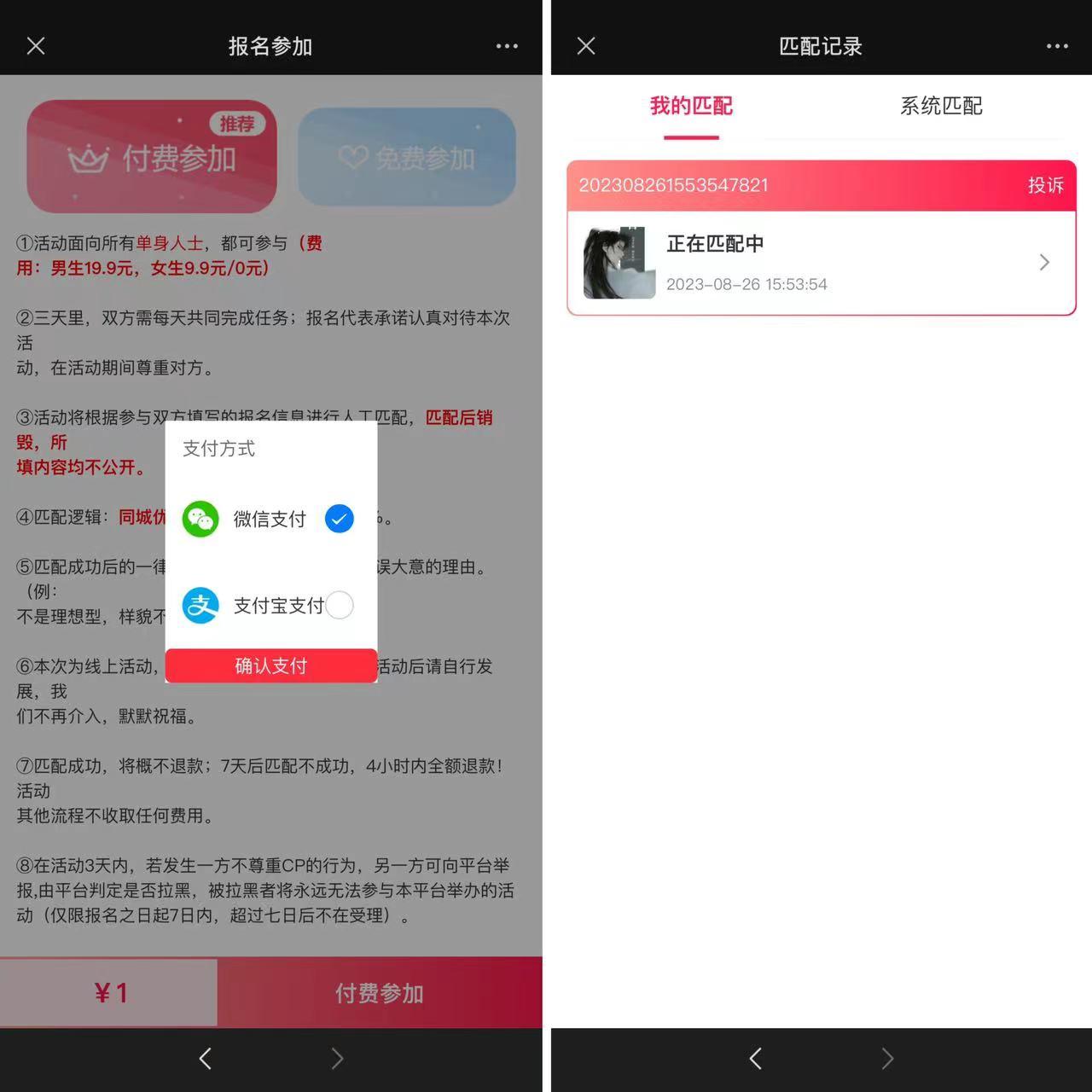 【全开源】Thinkphp三天情侣系统源码H5版本 附搭建教程
