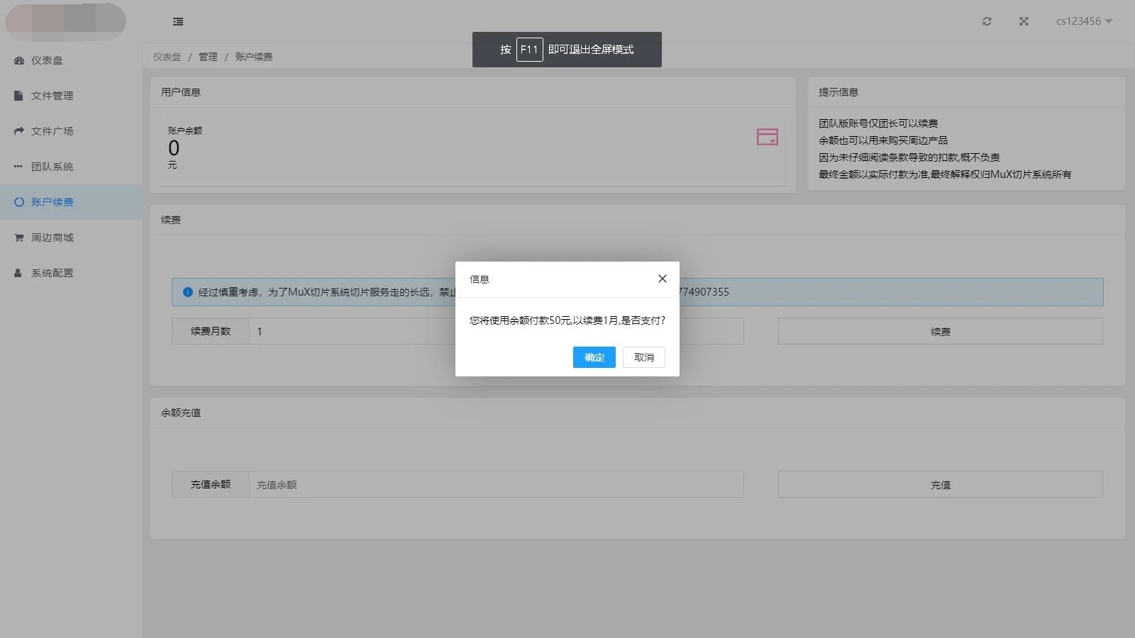 最新MuX云切片转码系统源码_前端易语言+后端PHP_附教程