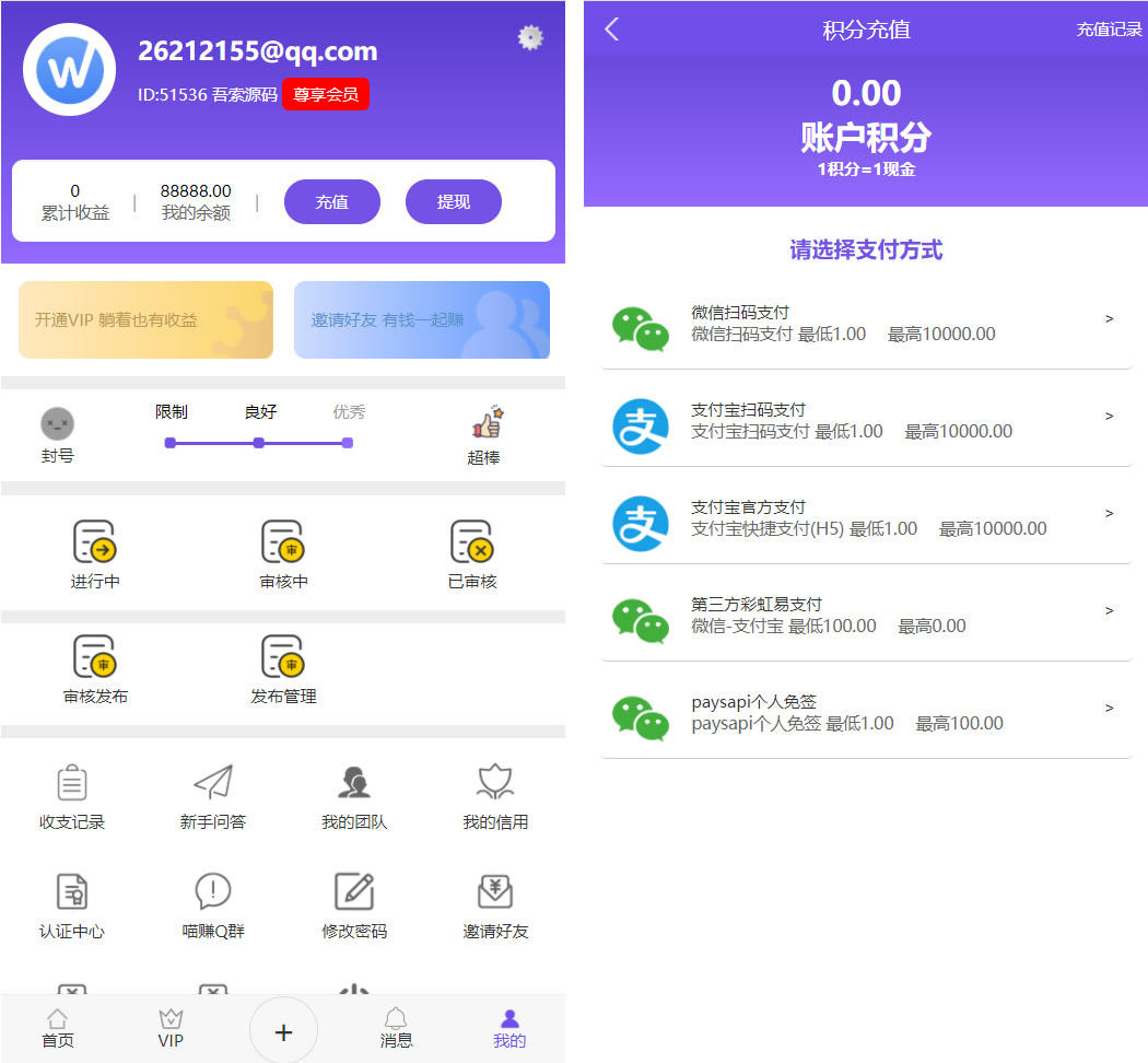 最新版UI多用户任务悬赏系统源码 抖音|快手关注点赞任务平台自动挂机赚钱带三级分销