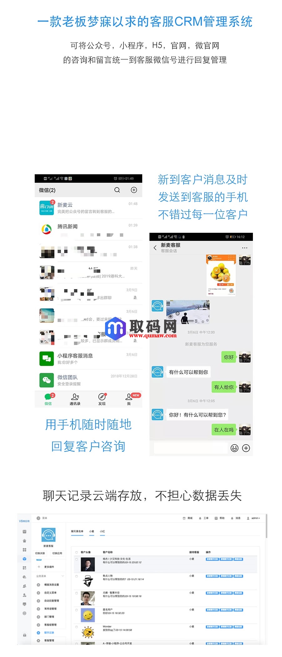 新麦客服v1.6.5源码-修复了客户反遗的BUG，优化了后台操作