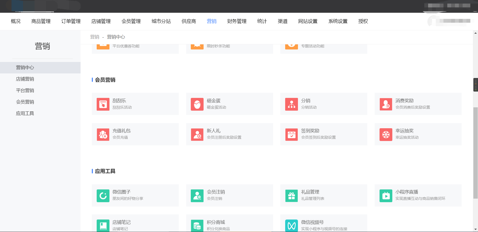 Niushop开源商城 v5.0.3