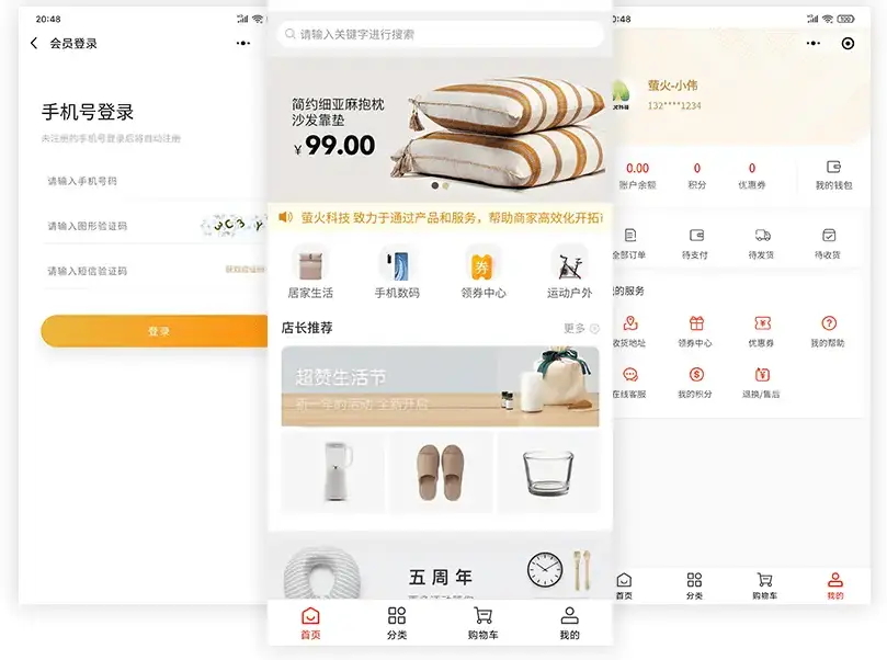 开源版商城源码V2.0【小程序 + H5+ 公众号 + APP】