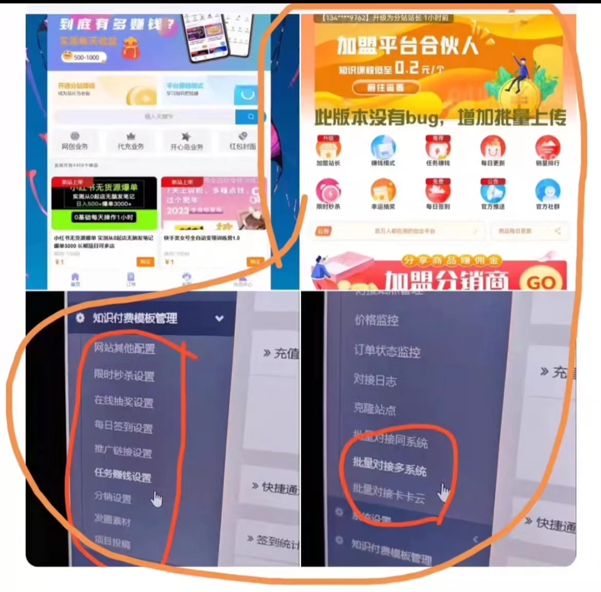 最新知识付费平台源码 彩虹知识付费