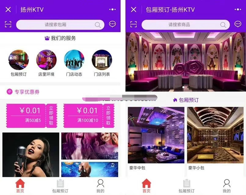 KTV娱乐微信小程序源码v3.5.7版本 已紧急修复问题
