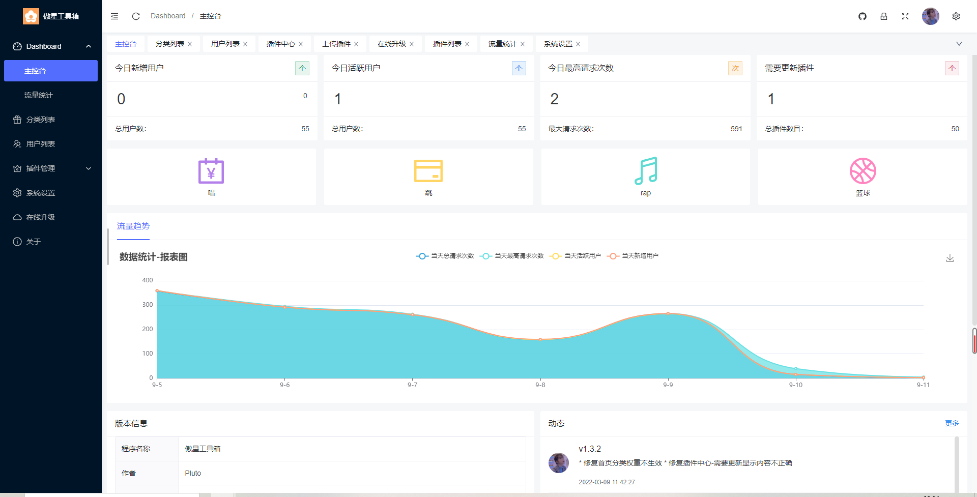 最新在线工具箱网站系统源码