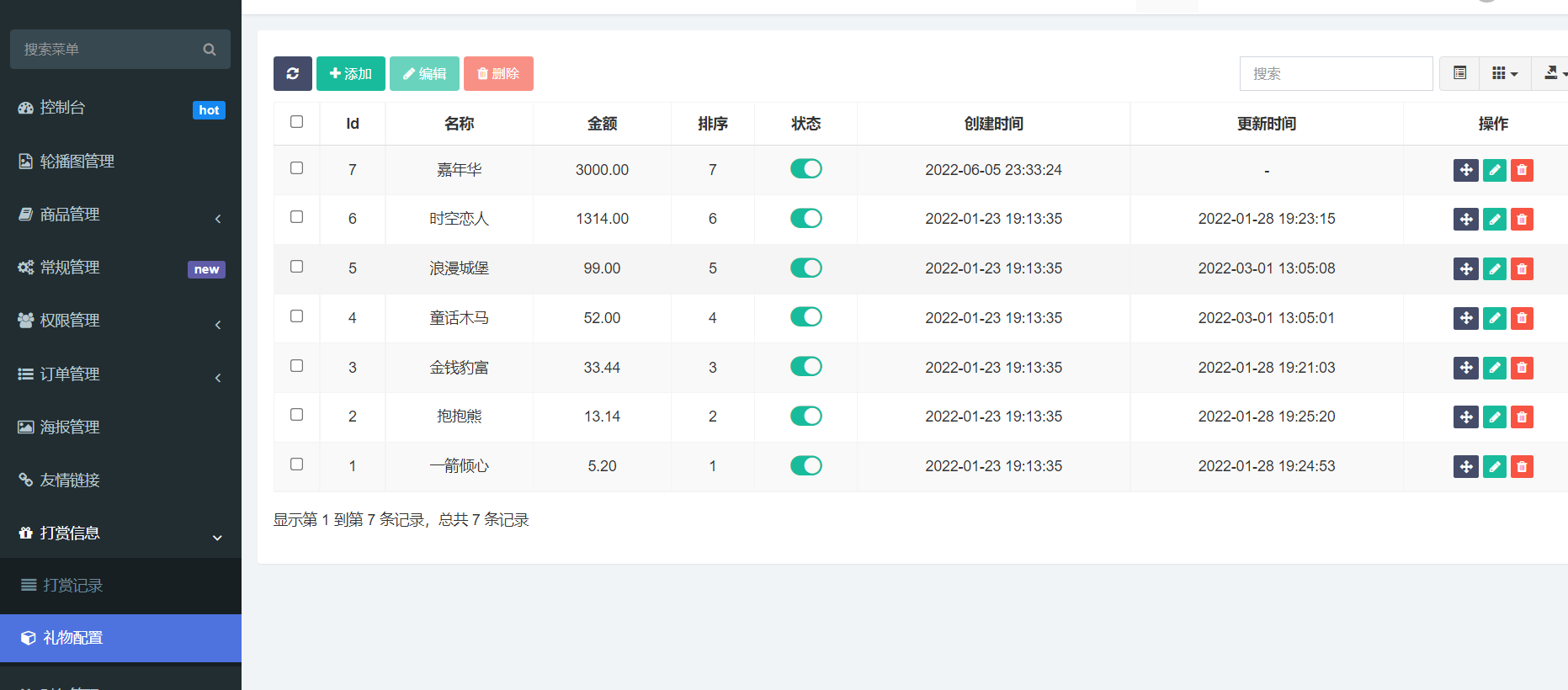 陪玩2.0升级版源码 价值18500元的最新商业版游戏陪玩语音聊天系统源码