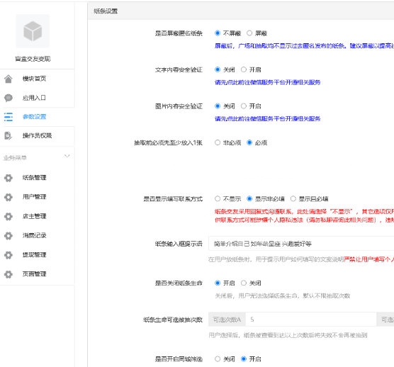 H5新版盲盒交友新增心动推荐炮灰域名易支付虎皮椒等功能