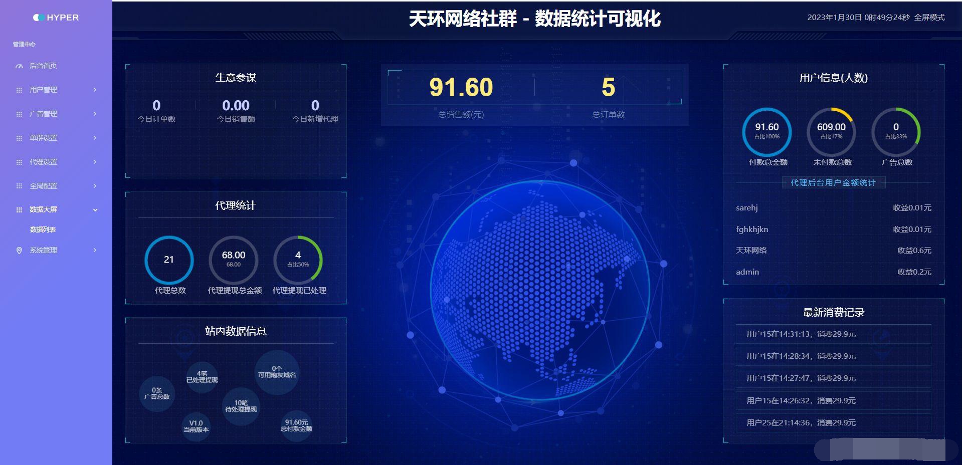 天环付费进群系统V1.2社群系统源码