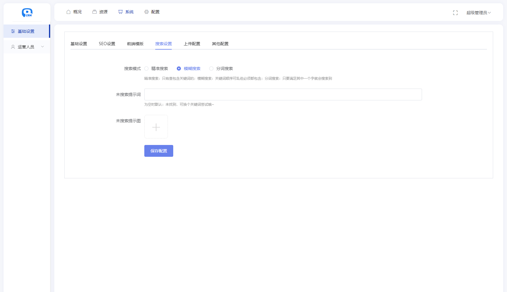 全新短剧影视云盘资源搜索引擎系统源码 亲测内含上万部短剧资源