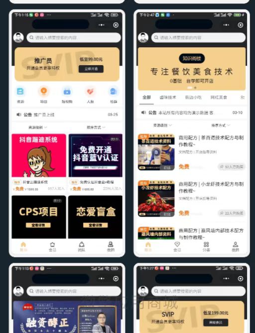 梦想贩卖机小程序源码（完美运行版）