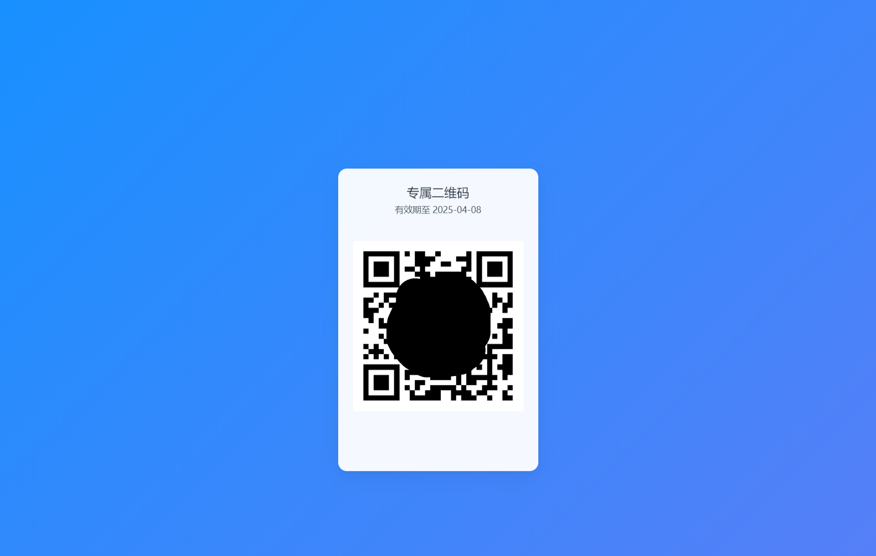 全新轻量级PHP简约活码管理系统