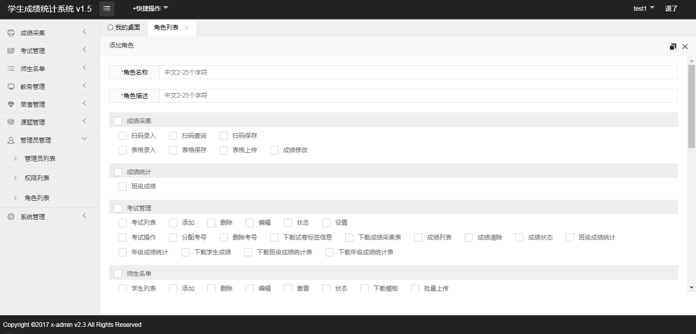 最新学生成绩管理系统源码 Thinkphp6框架