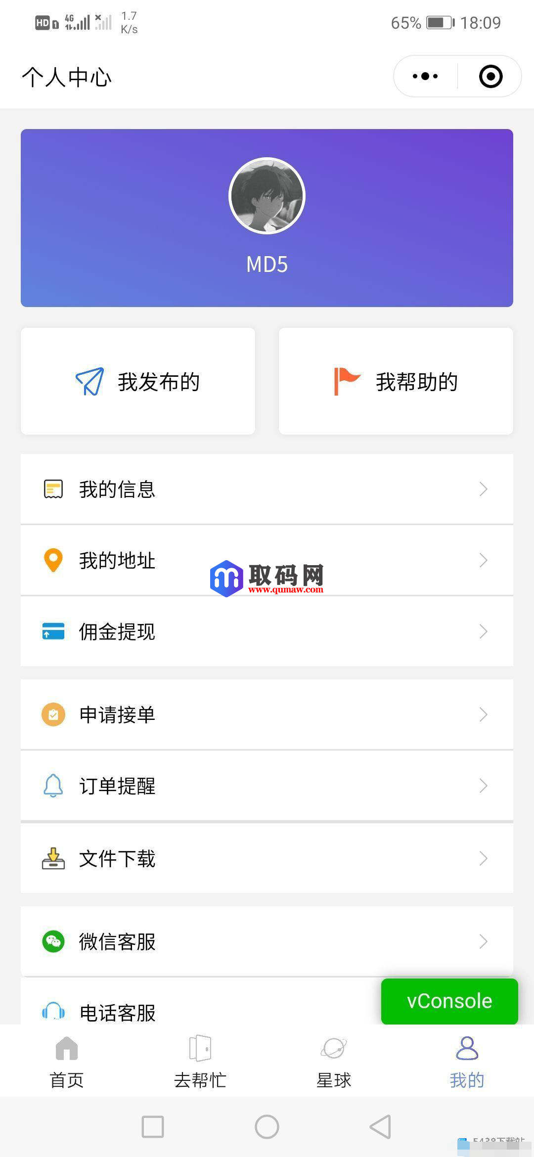 适合大学生的创业项目 校园综合跑腿服务微信小程序开源源码+详细教程