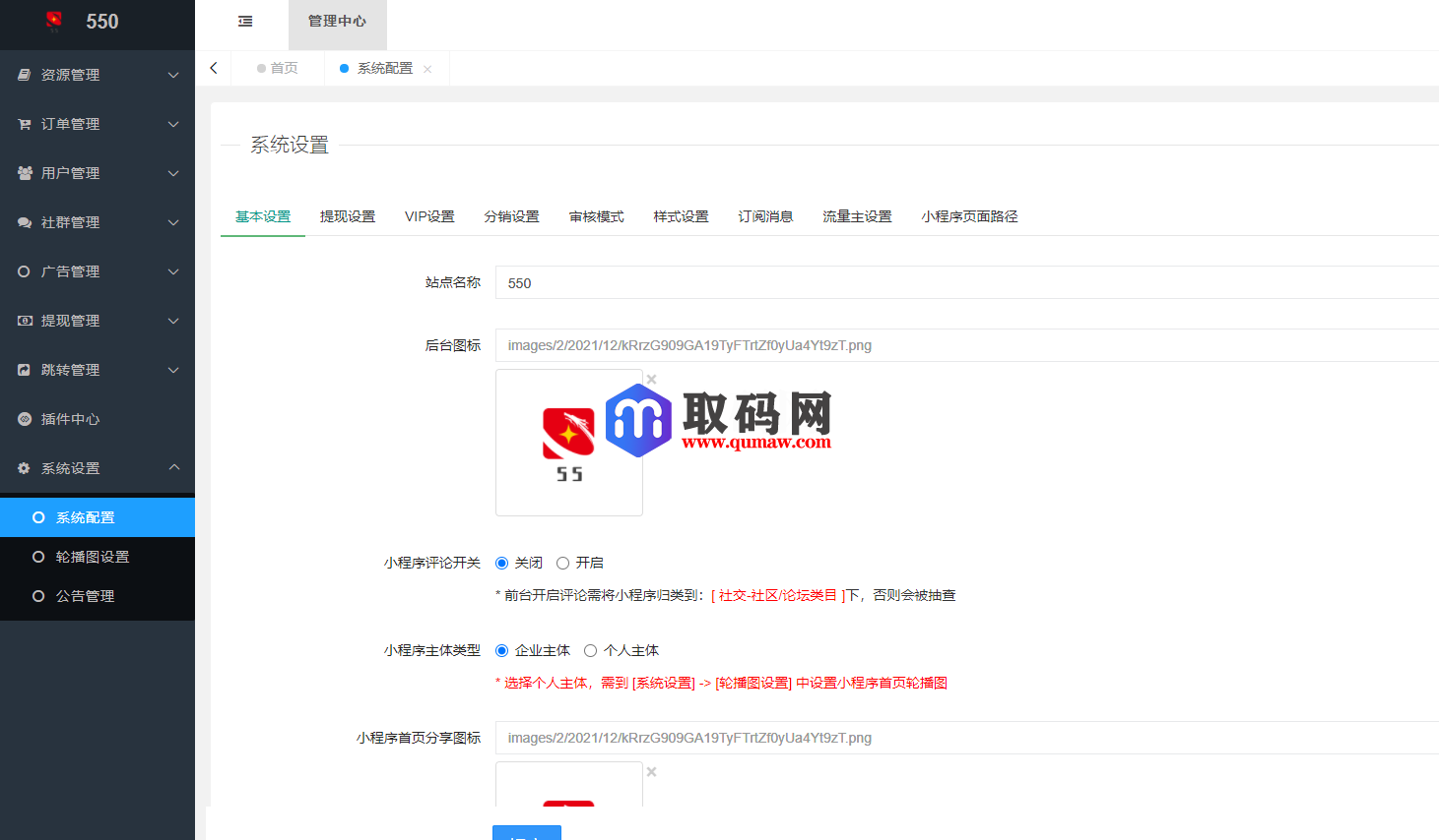 新梦想贩卖机2.0.4小程序源码_超快引流实现资源变现