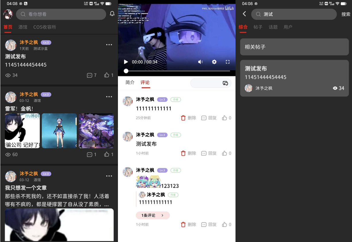 最新FANbbs社区圈子源码 博客小程序源码 社交小程序