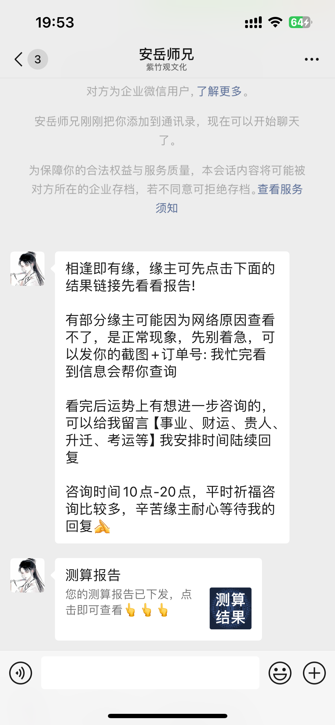 新版测算系统源码 海外多语言 附教程