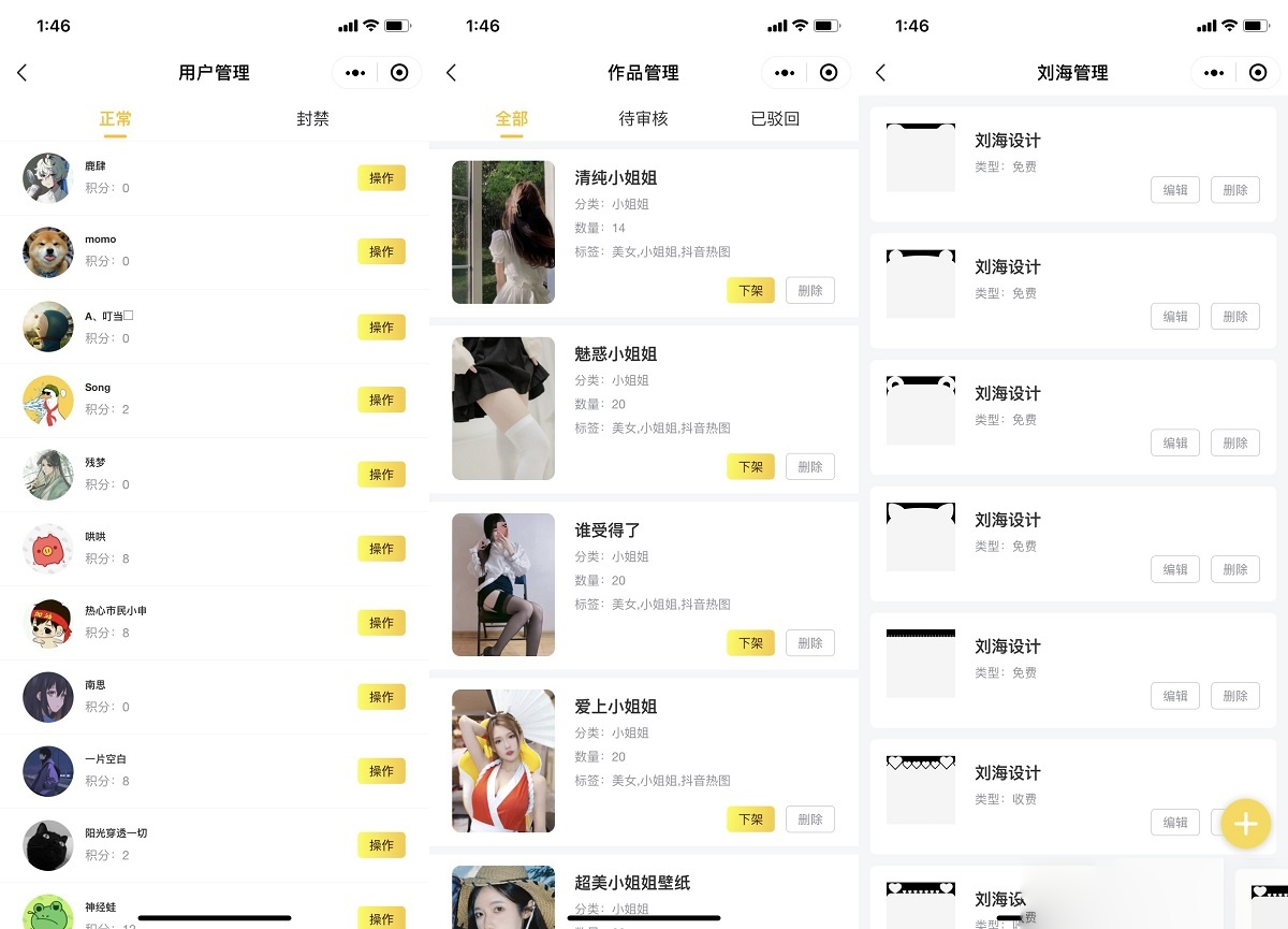 最新版云开发壁纸小程序源码/新版大气UI微信QQ双端壁纸小程序源码