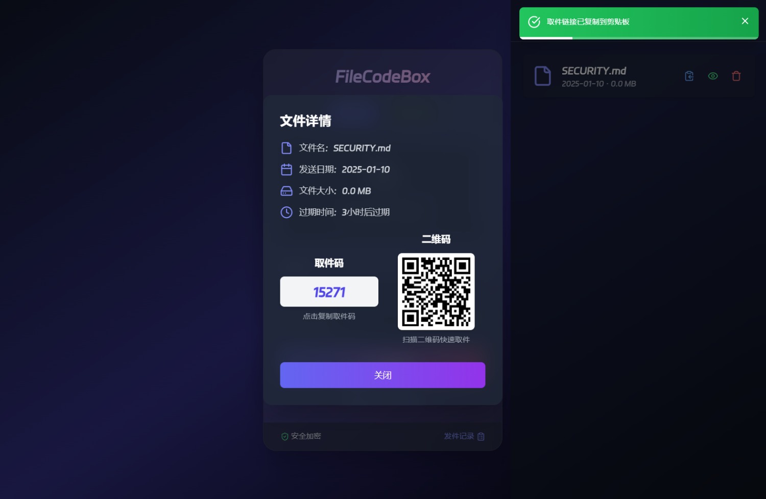 新版精美UI界面FileCodeBox快递柜源码 附带搭建教程