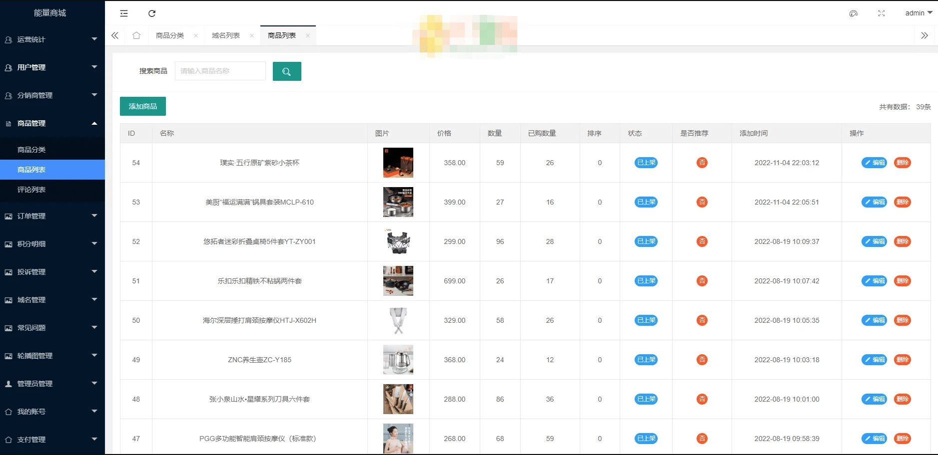免登录积分商城系统 动力商城 兑换商城源码