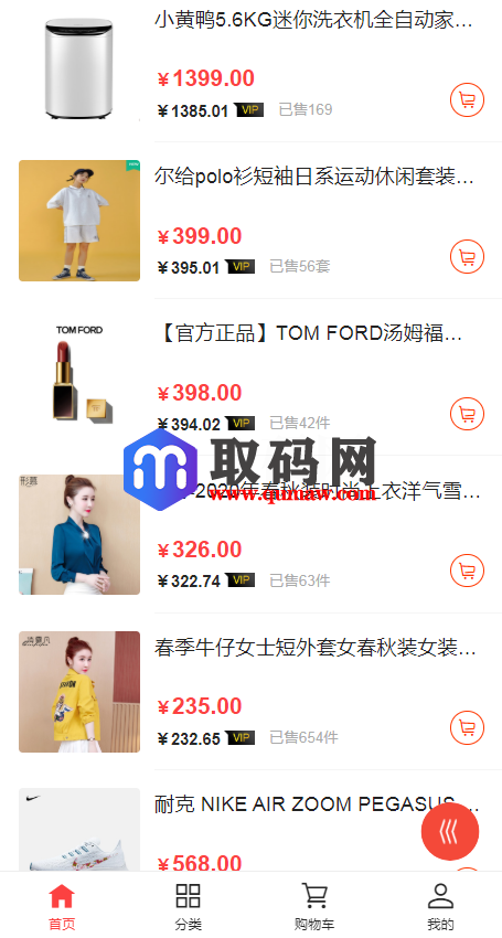 H5在线商城/全新商城支持团购优惠劵砍价+教程