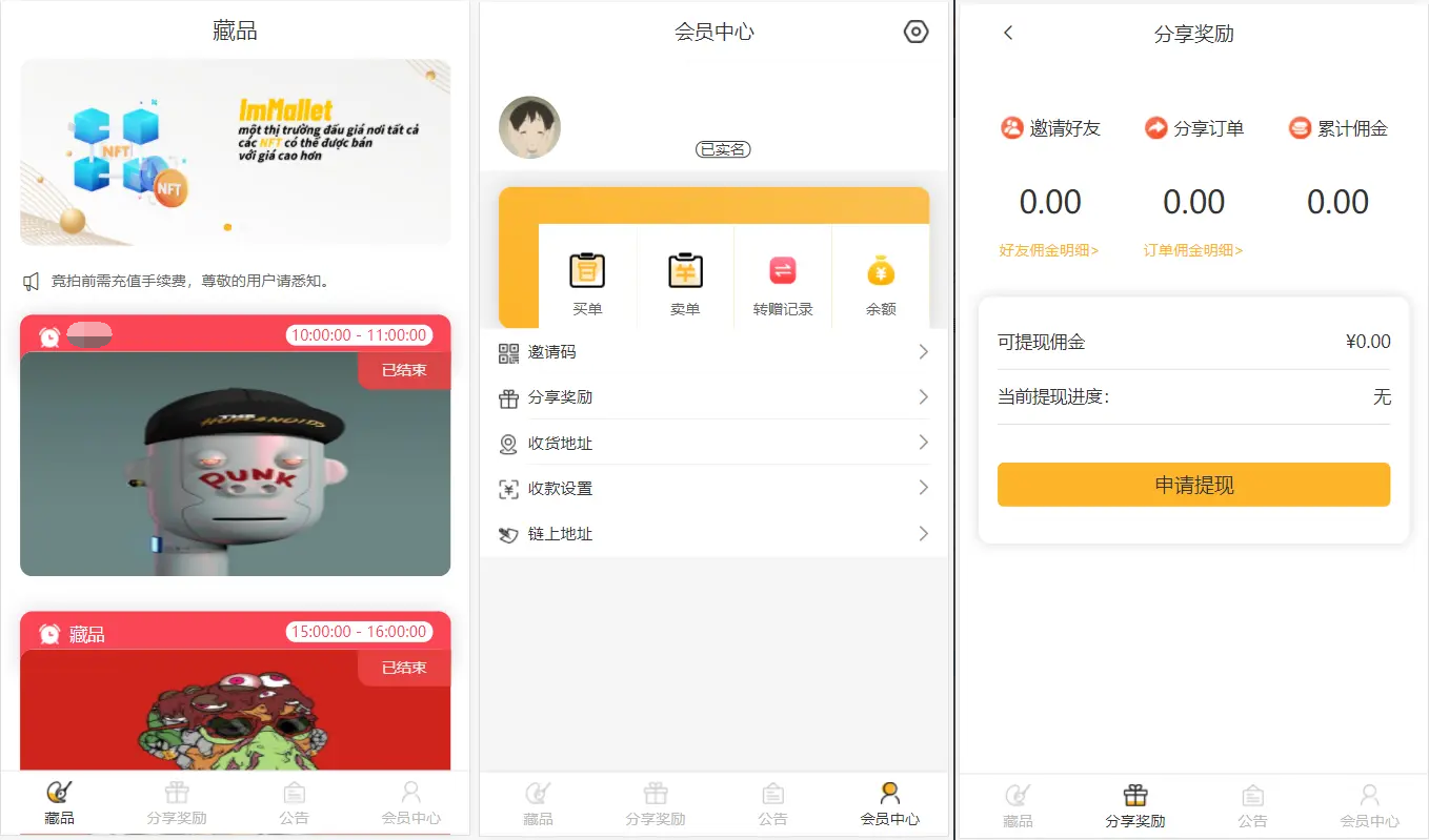 新版竞拍系统源码交易平台