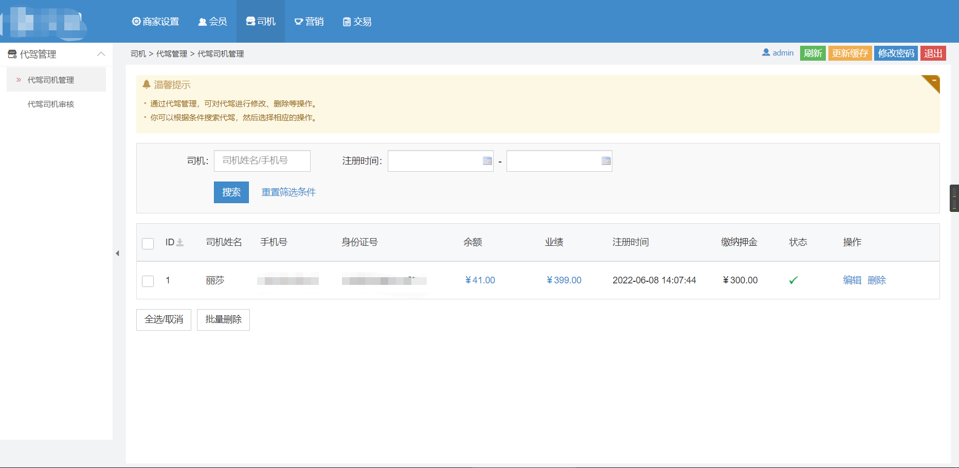 微信小程序代驾系统源码（含未编译前端，二开无忧） v2.5