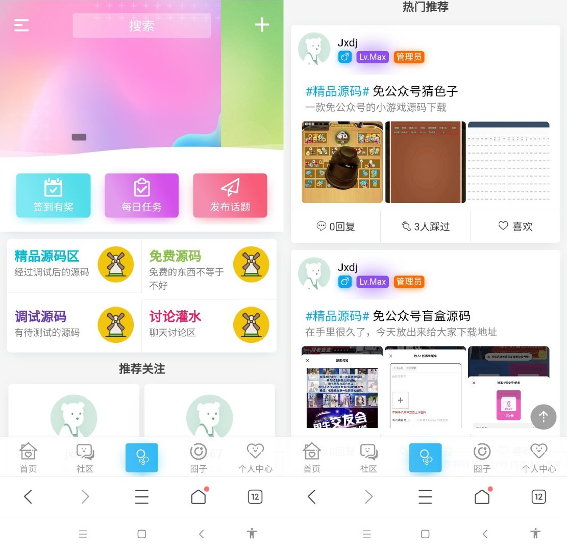 HYBBS模板大牛窝社区ND_mobile手机模板v2.7.2 免授权