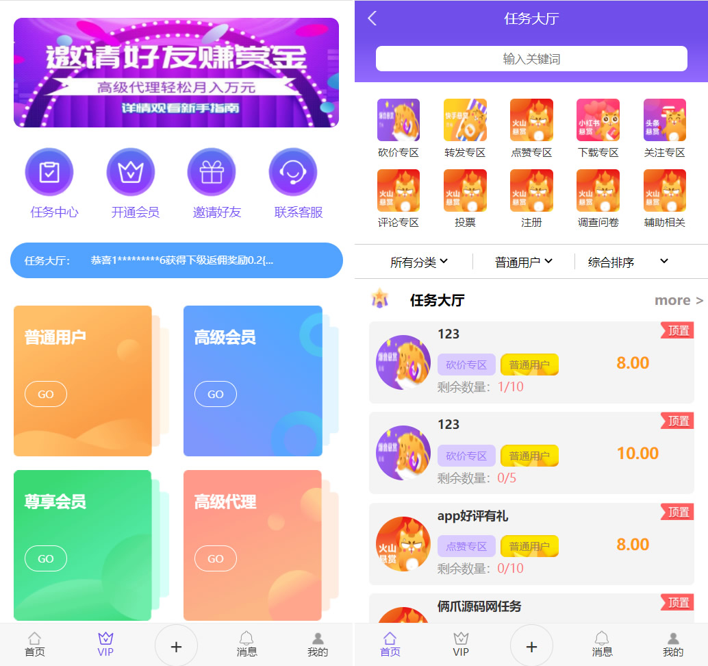 最新版UI多用户任务悬赏系统源码 抖音|快手关注点赞任务平台自动挂机赚钱带三级分销