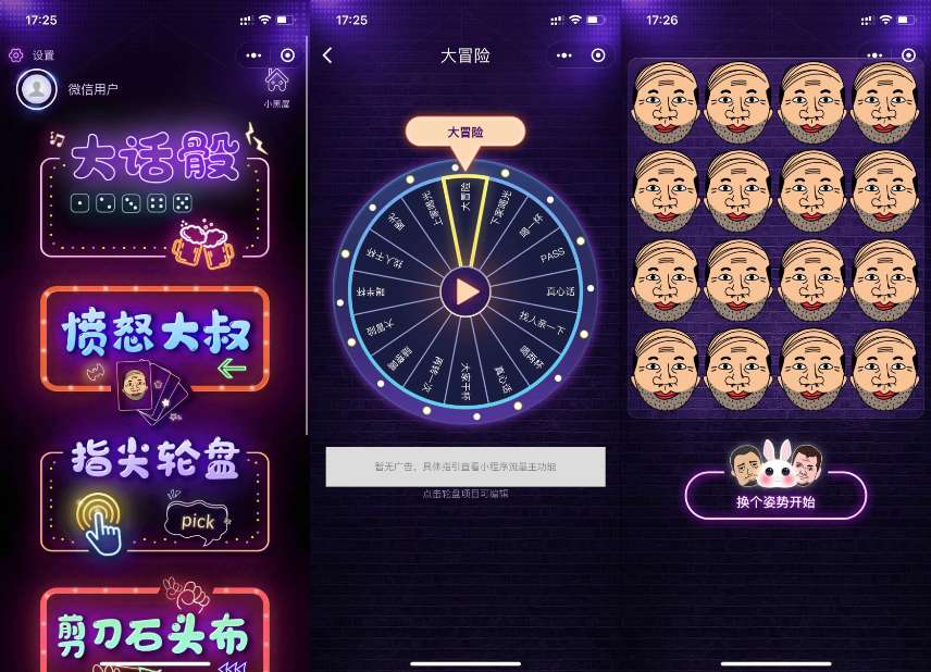 【亲测可用】最新酒桌小游戏喝酒小程序源码_带流量主