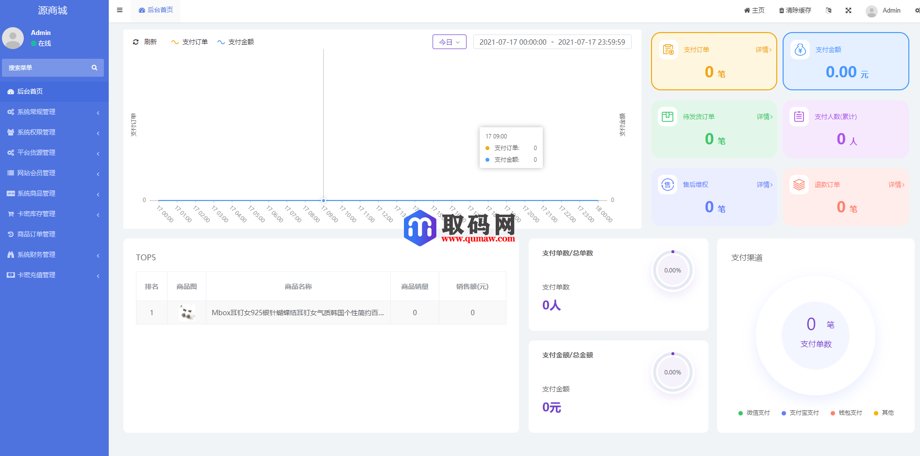 源商城-最专业的虚拟产品销售平台源码（pc端+h5端）